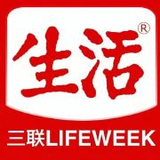 三联生活周刊