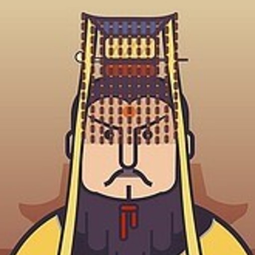 秦始皇
